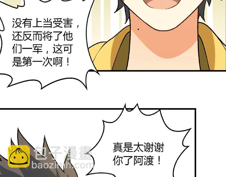 第104话 被大导演看上！57