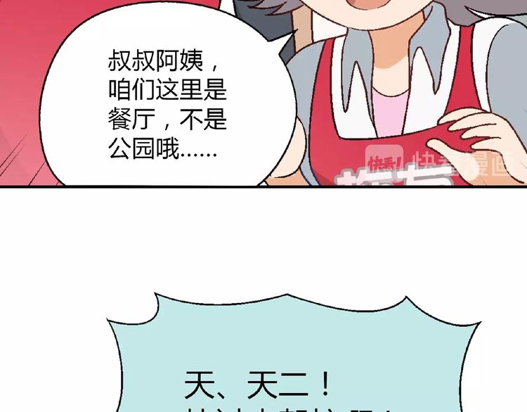 第119话 新的危机！64