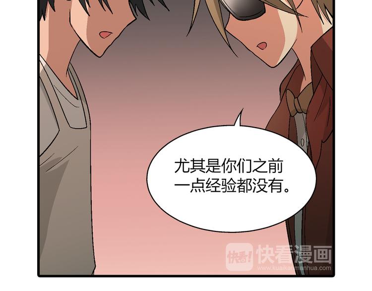 第82话 乔装打扮！53