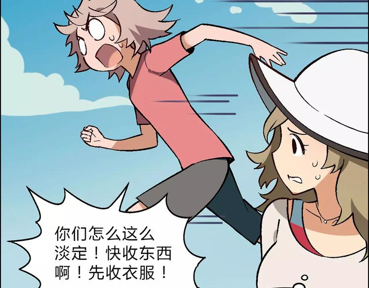 第49话 陷阱12