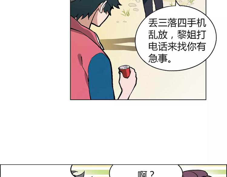 第41话 新的危机49