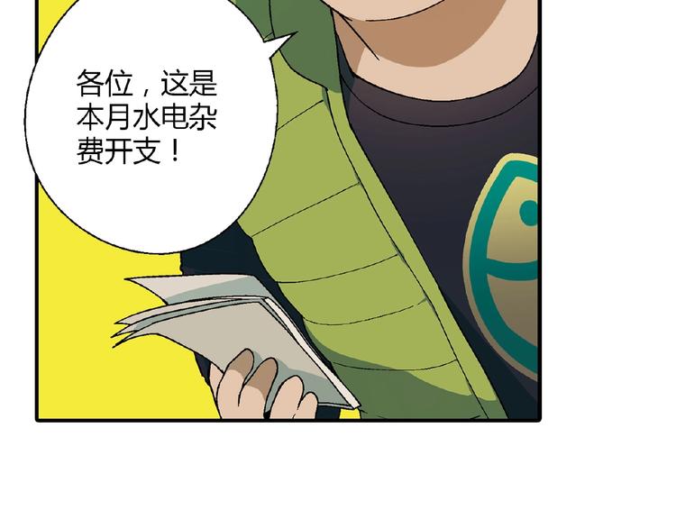 第126话 盈利了！46