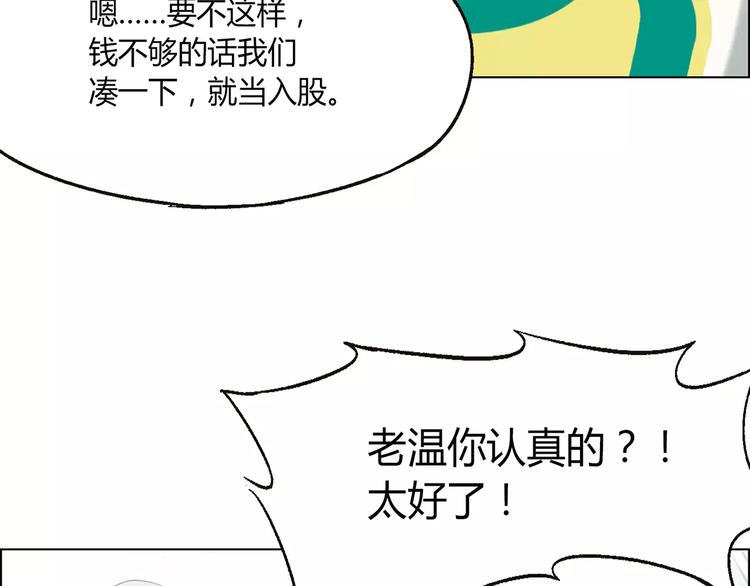 第18话 默默支持42