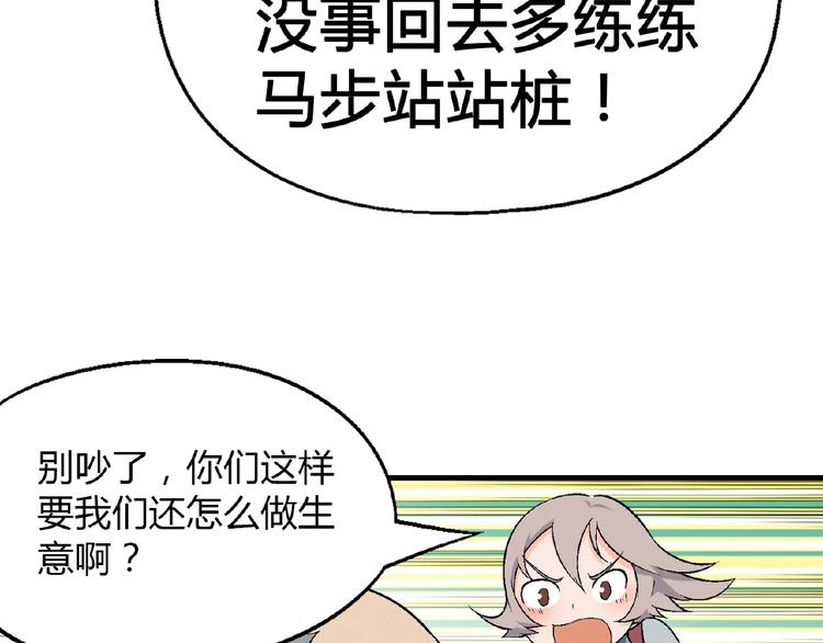 第119话 新的危机！89