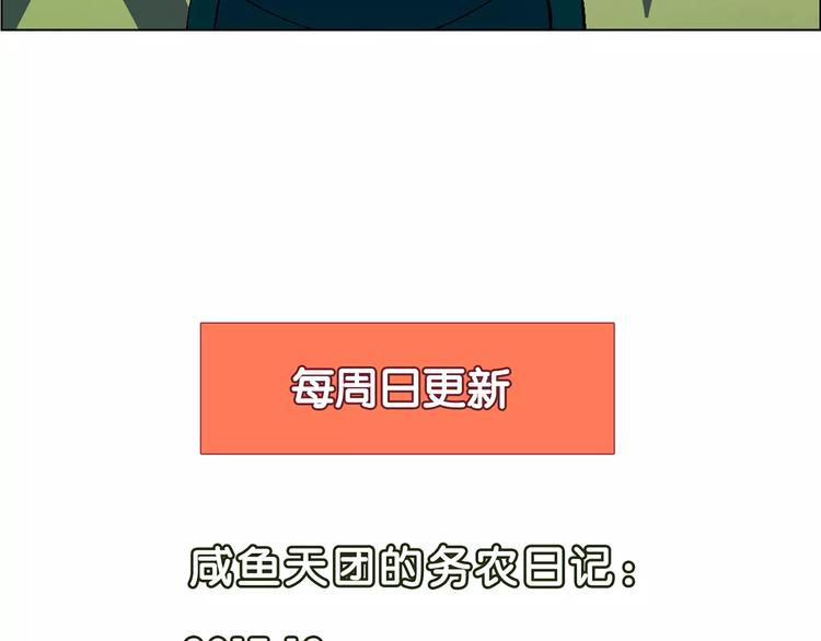 第33话 保护动物！？67