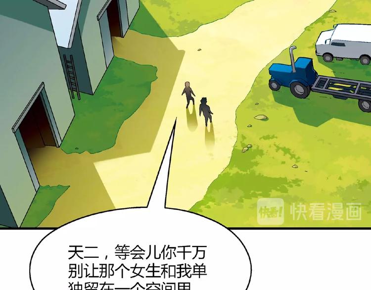 第129话 小姐姐，求放过103