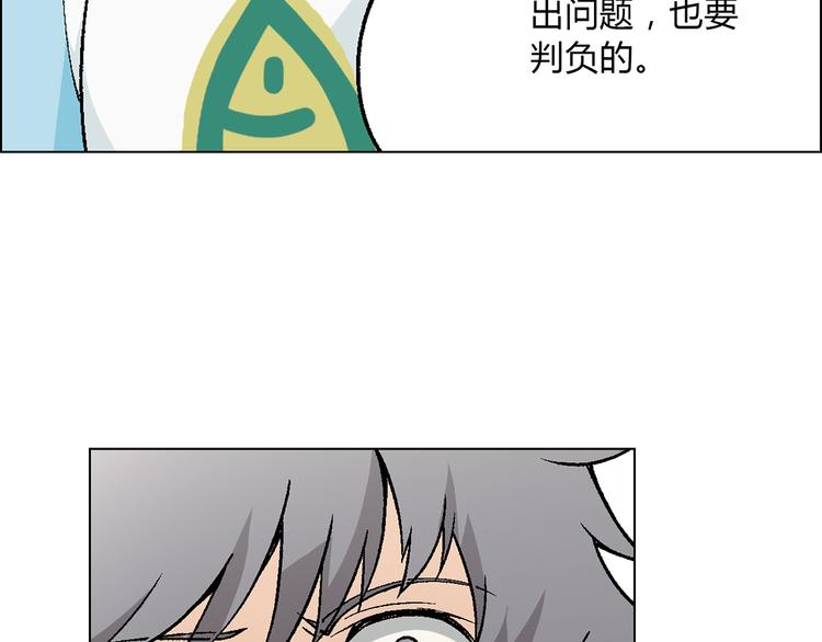第15话 两个败者32