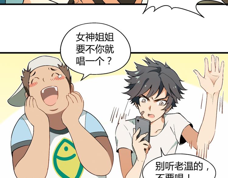 第67话 火箭大战！54