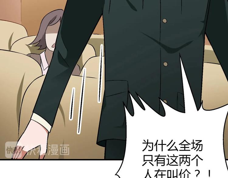第141话  冒充有钱人54