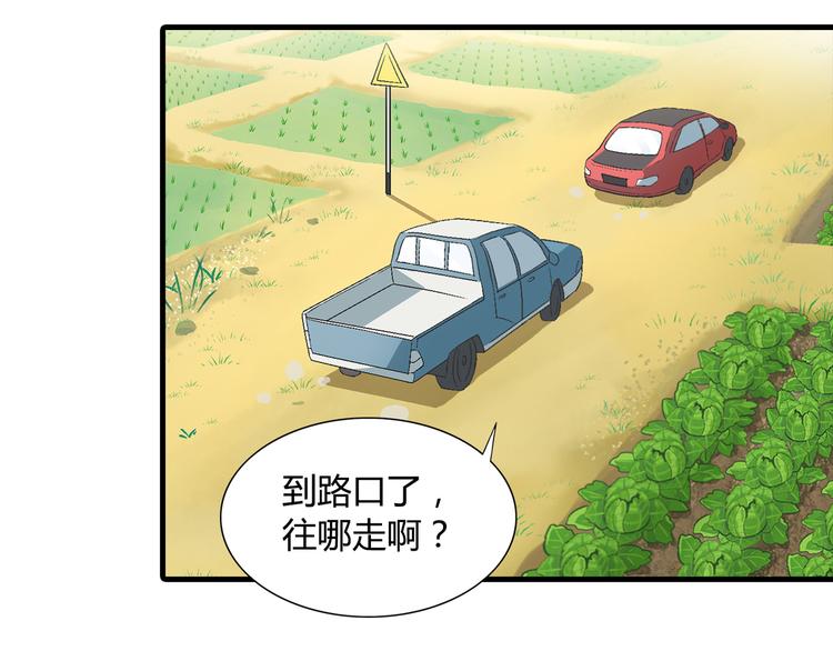 第84话 奇怪的稻草人！14