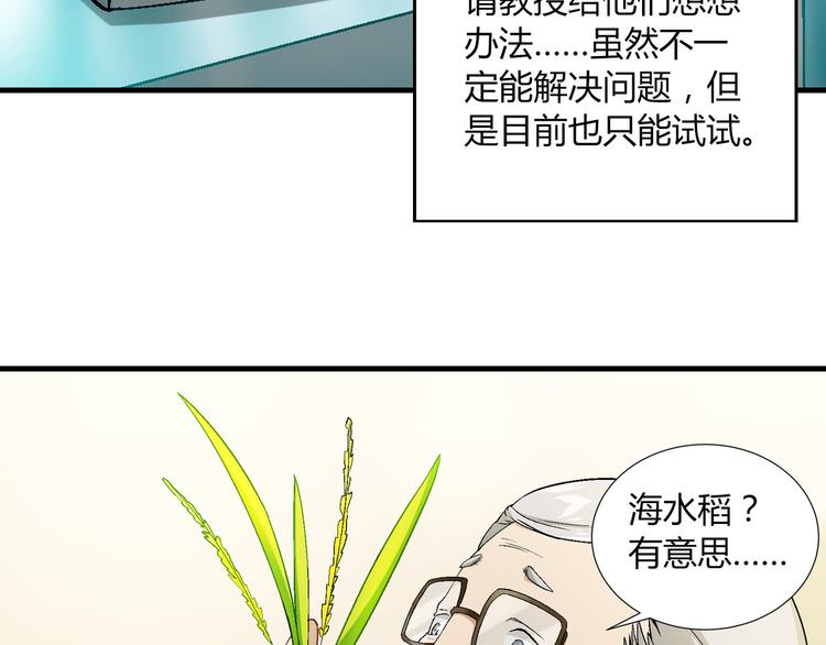 第86话 强颜欢笑？！61