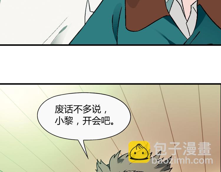 第64话 会议！63