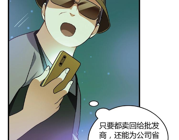 第104话 被大导演看上！33