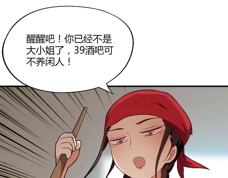 第125话 债主换人！117