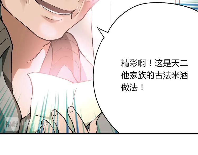 完结篇 苦尽甘来210