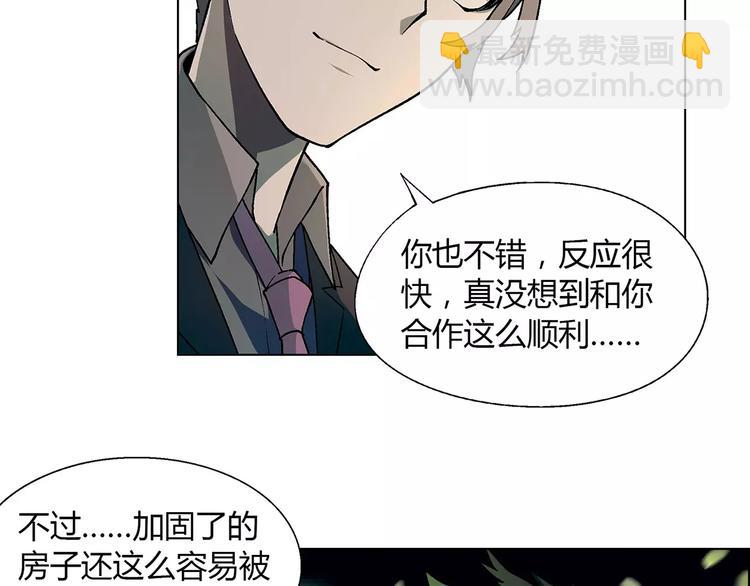第44话 紧急维修36
