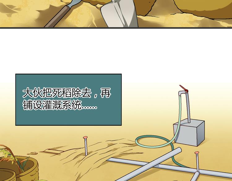 第98话 养虾达人？10