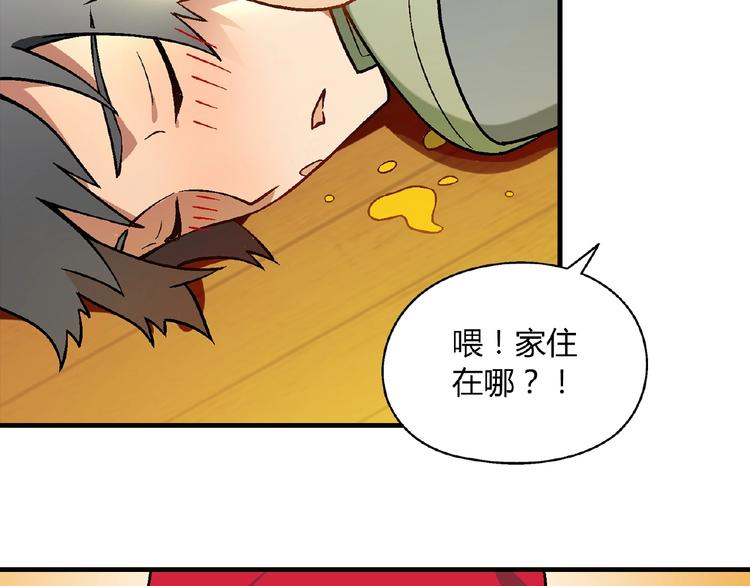 第99话 被灌醉！53