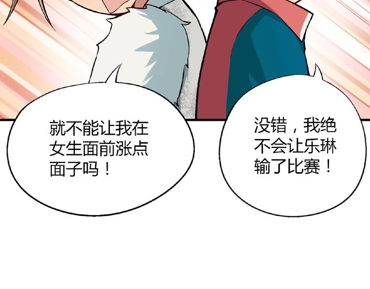 第107话 挤牛奶对抗赛！55
