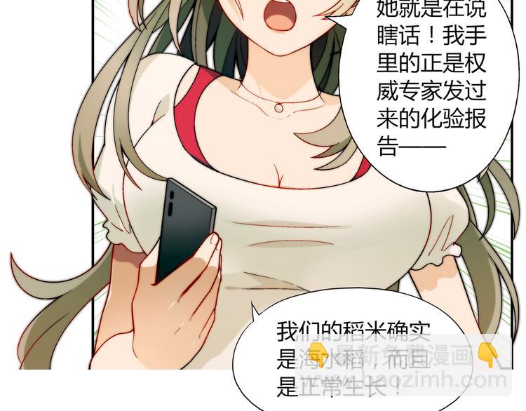 第87话 女神出击！36