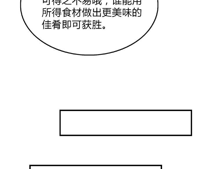 第111话 抢食材大战！11