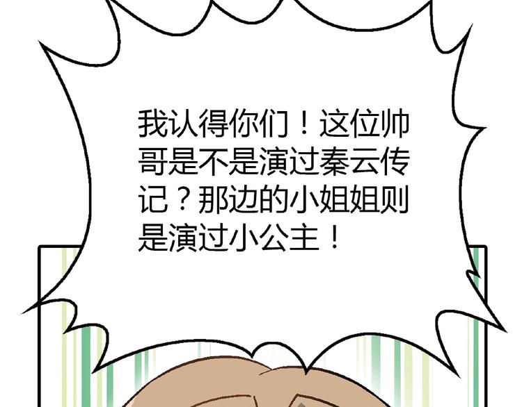 第106章 配角也有春天！72