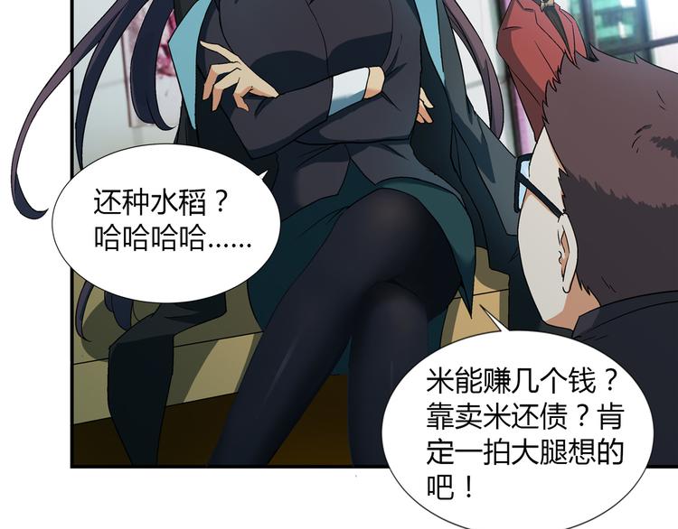 第81话 说干就干！63