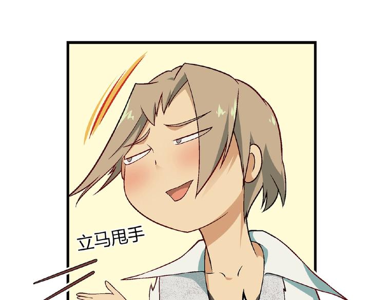 第108话 奶茶的制作！28