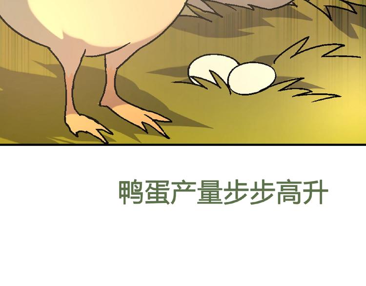 第126话 盈利了！42