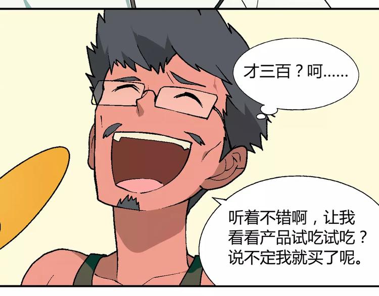 第58话 受挫86