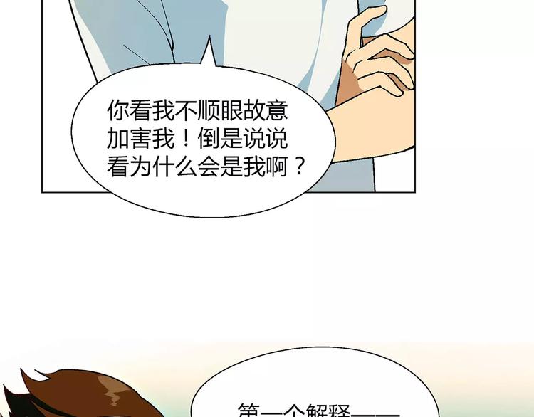 第40话 真相的真相12