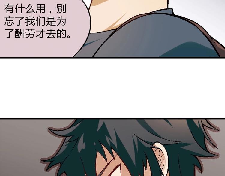 第115话 疯狂的粉丝！81