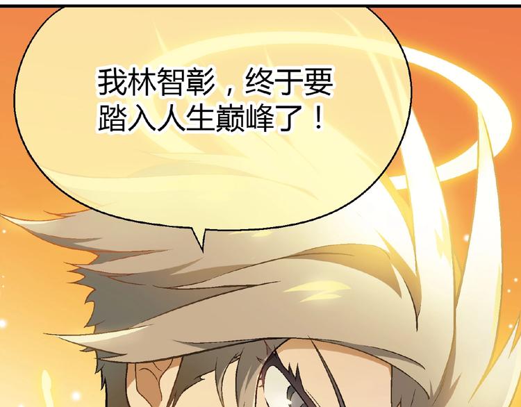 第106章 配角也有春天！113