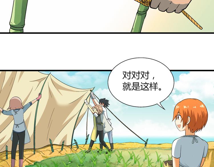 第83话 痛苦回忆!26