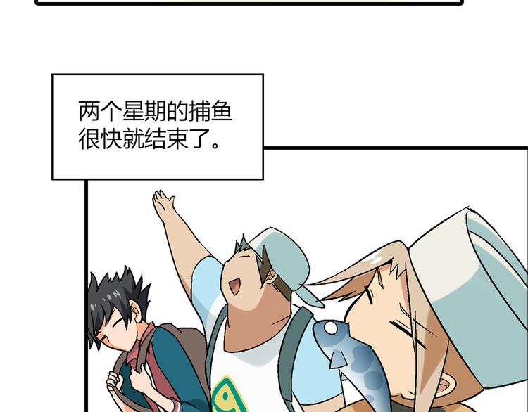 第96话 喊出来！68