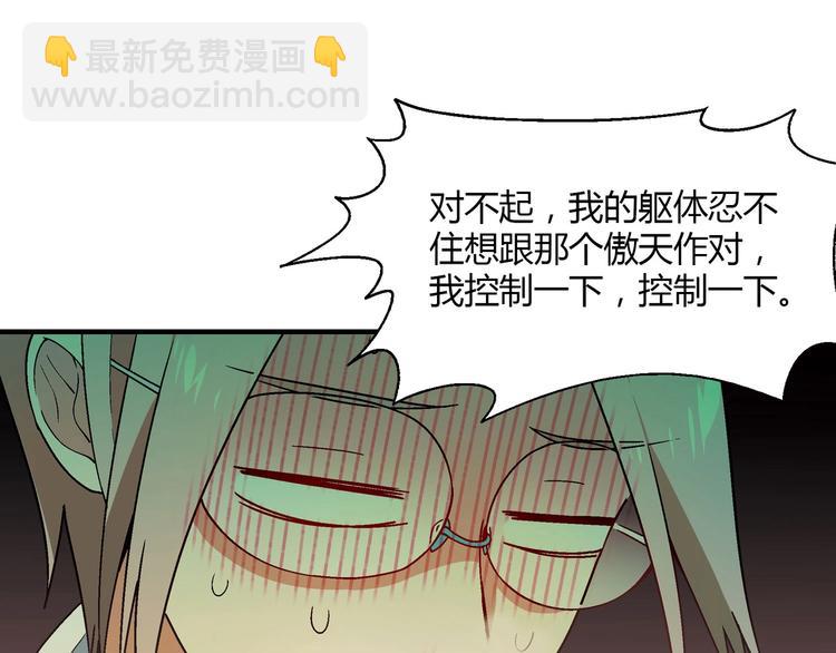 第141话  冒充有钱人41