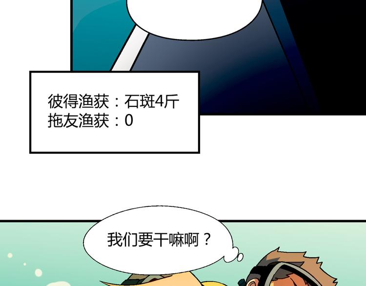 第93话 深海潜水！63