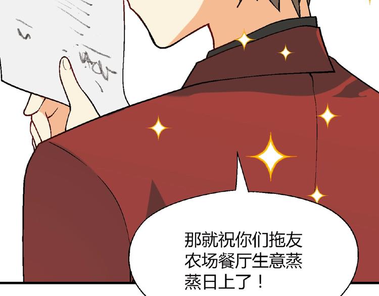 第117话签合同！134