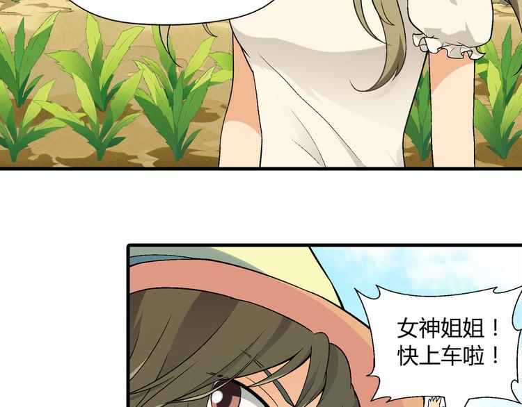第85话 咸鱼定律！24