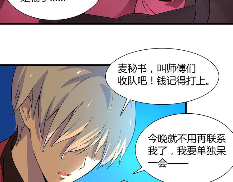 第79话 女神回归！23
