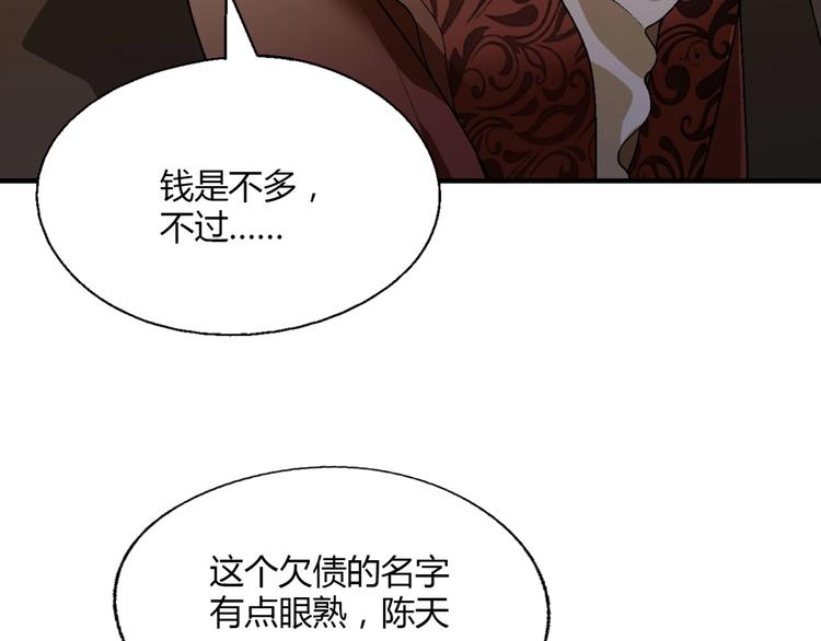 第125话 债主换人！94