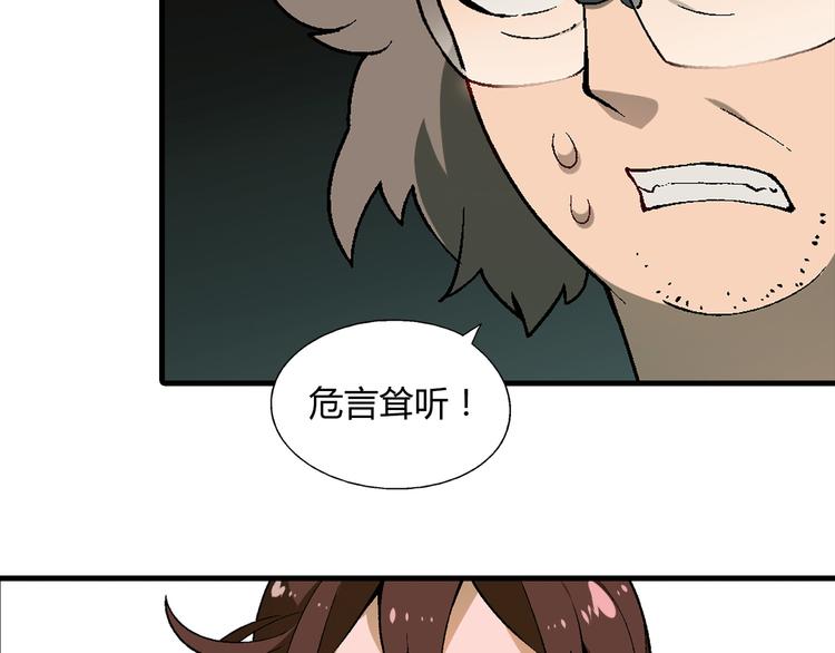 第65话 众志成城30