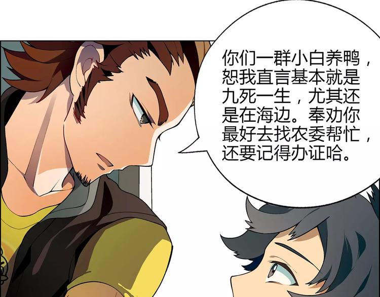 第33话 保护动物！？62