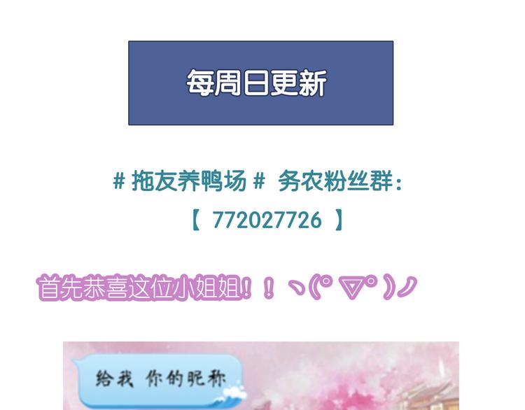 第79话 女神回归！77