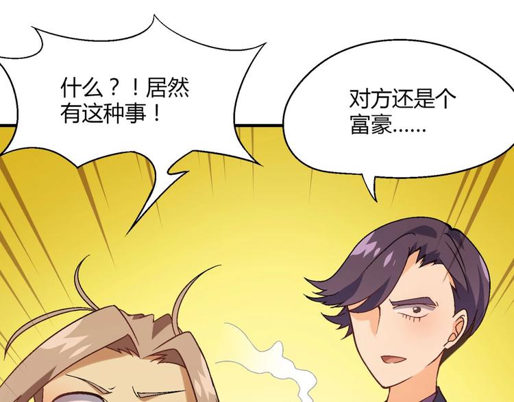 第130话 乐琳的情敌93