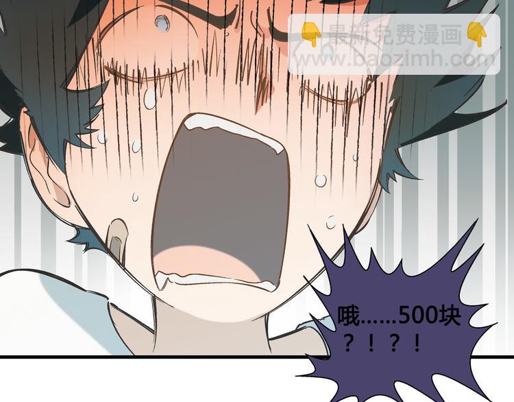 第67话 火箭大战！42