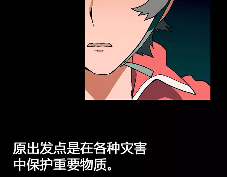 第51话 堡垒模式13