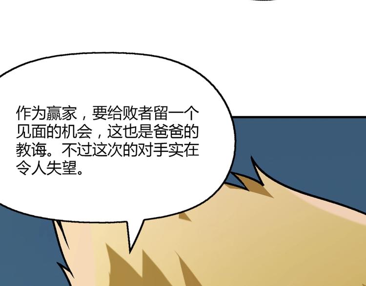 第125话 债主换人！84