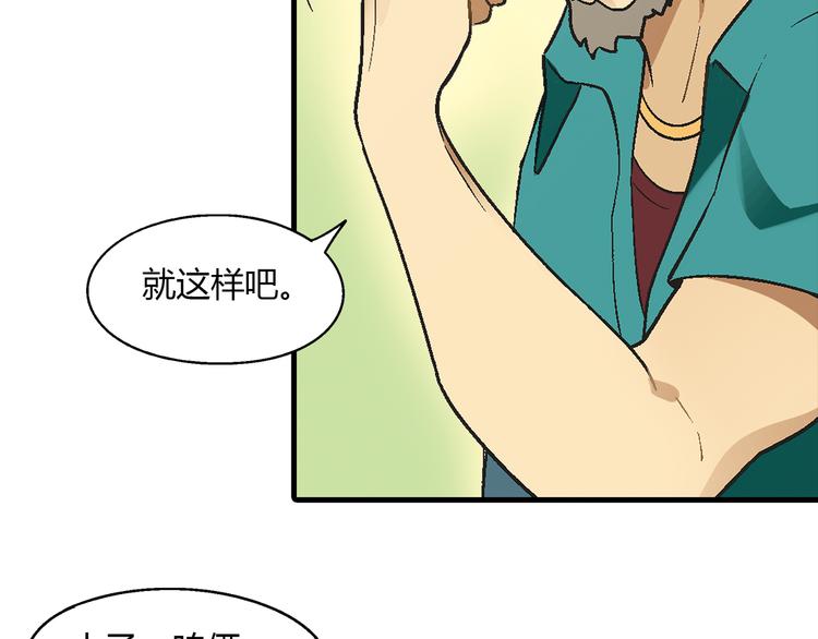 第68话 展销会开幕！42
