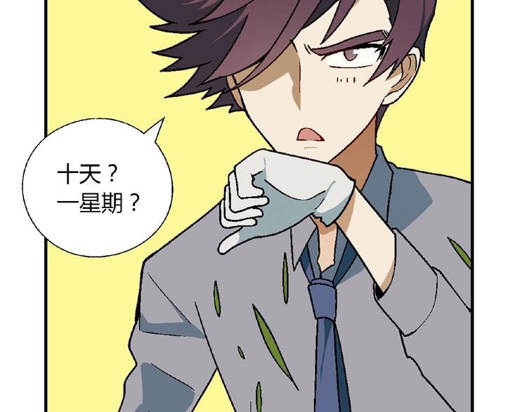 第136话 海水稻111